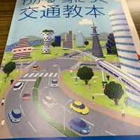 Photo taken at Fukuoka Driver&amp;#39;s License Examination Office by すこんちょ on 12/10/2019