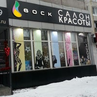 Photo taken at Воск by IsaevaKet on 12/7/2012