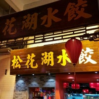 松花湖水餃 5 Conseils De 62 Visiteurs