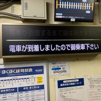 Photo taken at Misashima Station by しみちゃん あ. on 9/28/2023