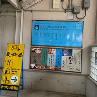 Photo taken at Matsudai Station by しみちゃん あ. on 9/27/2023