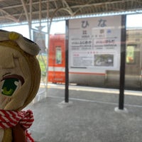 Photo taken at Hina Station by しみちゃん あ. on 8/28/2023