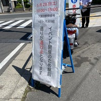 Photo taken at 大社通り交差点 by しみちゃん あ. on 5/28/2022