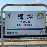 Photo taken at Umetsubo Station (MY08) by しみちゃん あ. on 7/27/2023