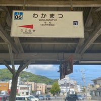 Photo taken at Wakamatsu Station by しみちゃん あ. on 9/12/2023