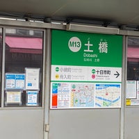 Photo taken at Dobashi Station by しみちゃん あ. on 6/4/2023