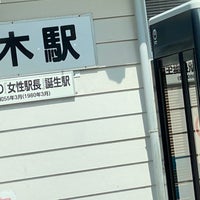 Photo taken at Nogi Station by しみちゃん あ. on 8/8/2022