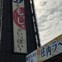 Photo taken at 庄内観光物産館 ふるさと本舗 by しみちゃん あ. on 9/29/2023