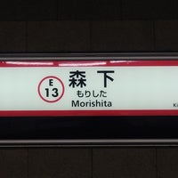 Photo taken at Shinjuku Line Morishita Station (S11) by 飛田給 on 11/22/2019