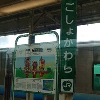 Photo taken at Goshogawara Station by 飛田給 on 12/23/2023