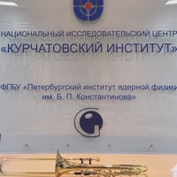 Photo taken at Петербургский институт ядерной физики им. Б. П. Константинова (ПИЯФ) by Valentin P. on 12/28/2016