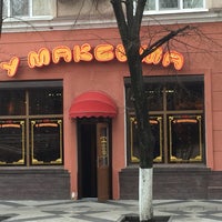 Photo taken at Ресторан &amp;quot;У Максима&amp;quot; by Alexander T. on 12/5/2015