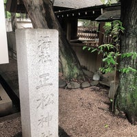 Photo taken at 正松神社 by きぞく on 7/15/2019