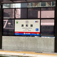 Photo taken at Torichosuji tram stop by こーき on 7/15/2023