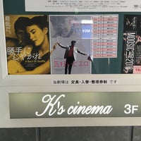 Photo taken at K&amp;#39;s cinema by j_odr on 8/25/2016