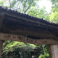 兜山流しそうめん 2 Dicas 兜山流しそうめん 2 Dicas