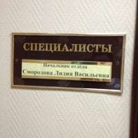 Photo taken at Управа района «Восточное Дегунино» by Dmitry on 7/1/2013