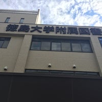 徳島大学附属図書館 Tokushima 徳島県