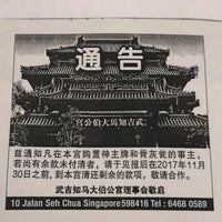 Photo taken at Tua Peh Kong Temple 武吉知马大伯公宫 by GOH K. on 1/16/2020