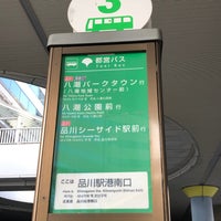 Photo taken at Shinagawa Sta. Konan Exit Bus Stop by タツナリ 　. on 11/20/2021