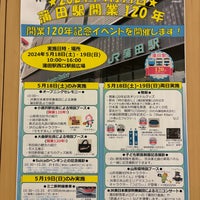 Photo taken at Kamata Station by タツナリ 　. on 5/18/2024