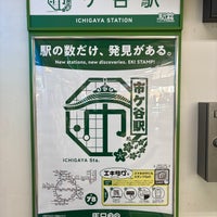 Photo taken at Ichigaya Station by タツナリ 　. on 2/8/2024