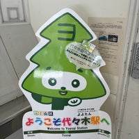 Photo taken at Yoyogi Station by タツナリ 　. on 2/8/2024