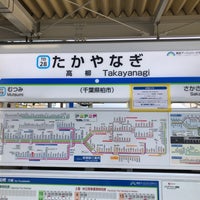Photo taken at Takayanagi Station (TD28) by タツナリ 　. on 2/23/2023
