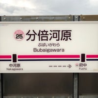 Photo taken at Bubaigawara Station by タツナリ 　. on 9/15/2023