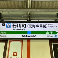 Photo taken at Ishikawachō Station by タツナリ 　. on 3/2/2024