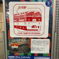 Photo taken at Koga Station by タツナリ 　. on 2/26/2024