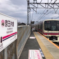 Photo taken at Keiō-katakura Station (KO48) by タツナリ 　. on 3/5/2023