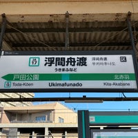 Photo taken at Ukimafunado Station by タツナリ 　. on 11/18/2023