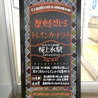Photo taken at Sakurajosui Station (KO08) by タツナリ 　. on 9/15/2023