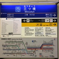 Photo taken at Mitsukyō Station (SO12) by タツナリ 　. on 8/16/2023