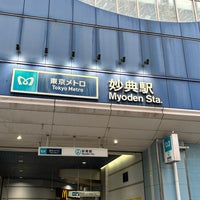 Photo taken at Myoden Station (T21) by タツナリ 　. on 11/12/2023