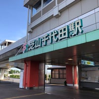 Photo taken at Shibayama-Chiyoda Station by タツナリ 　. on 5/27/2023