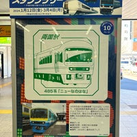 Photo taken at Ryōgoku Station by タツナリ 　. on 2/14/2024