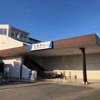 Photo taken at Hanasaki Station by タツナリ 　. on 11/14/2021