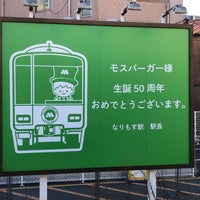 Photo taken at Narimasu Station (TJ10) by タツナリ 　. on 1/21/2023