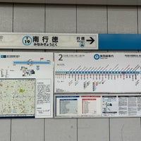 Photo taken at Minami-gyotoku Station (T19) by タツナリ 　. on 11/12/2023