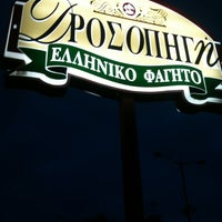 Drosophgh Karaiskakh 30