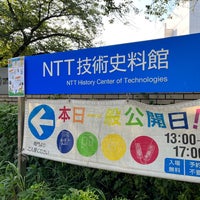 Photo taken at NTT History Center of Technologies by すぺにゃん on 7/27/2023