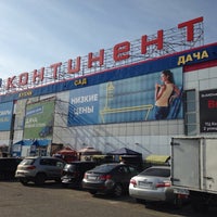 Photo taken at Континент by Alexandr V. on 9/17/2017