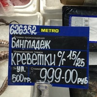 Photo taken at Metro Cash &amp;amp; Carry by Леонид К. on 12/24/2019