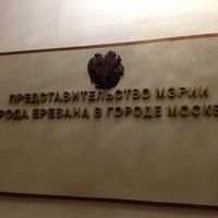Photo taken at Ереванский гостевой дом by Igor T. on 11/6/2012