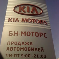 Photo taken at Автосалон KIA by Владимир К. on 5/3/2014