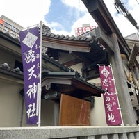 Photo taken at Ohatsu Tenjin Shrine (Tsuyu no Tenjinsha) by Yuko N. on 3/7/2024