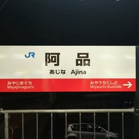 Photo taken at Ajina Station by Na4 戸. on 8/23/2016