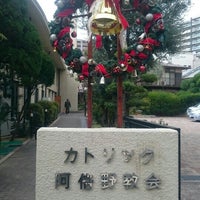 カトリック阿倍野教会